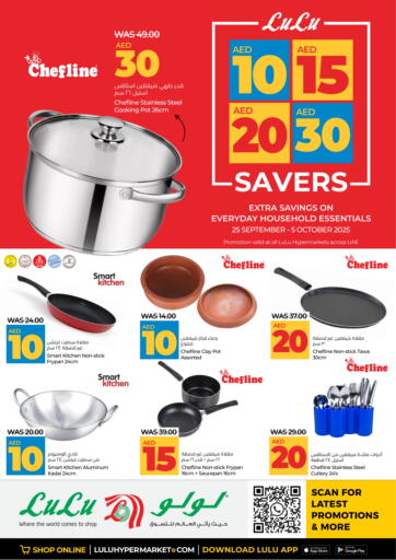 10 15 20 30 Savers من لولو هايبرماركت